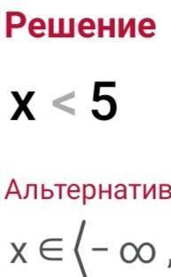 ЭТО СОЧ Решите неравенство:4 ( х + 2 ) > 5х + 3. ​