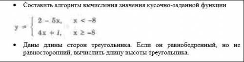 Нужно решить 2 задачи по Python, я в нем не шарю ...