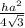 \frac{ha^{2} }{4\sqrt{3} }