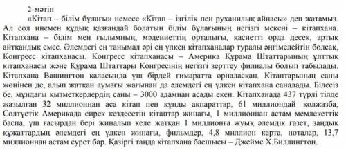 2. Өз жұбыңызды мұқият тыңдауға тырысыңыз . Оның мәтіні бойынша маңызды деп санайтын 2 сұрақ қойыңыз