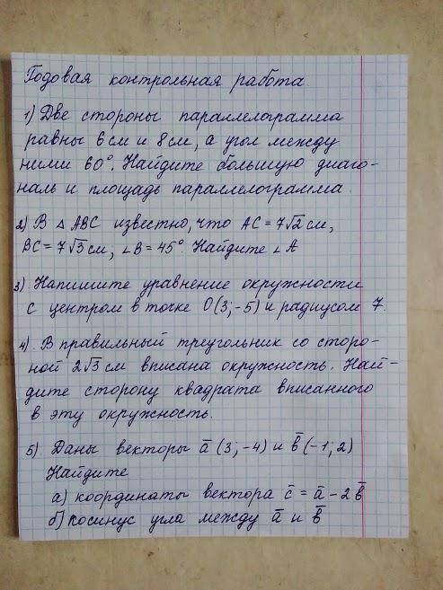 решить , номер 2 и номер 5 ( остальное не надо )