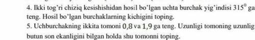 Shi dan 4. lk ki toğri chiziq kesishiRoseR bölgan uchtaBurchak yiğindisi 315Bolgancho'rlarning kichi