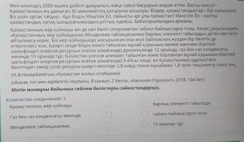 Мен еліміздің 2050 жылға дейінгі дамуының жаңа саяси бағдарын жария еттім . Басты мақсат Қазақстанны