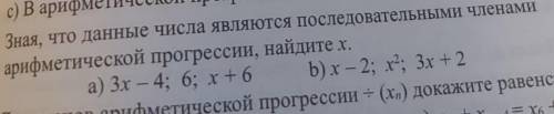 я ничего не успеваю( только вариант b) желательно с объяснением​