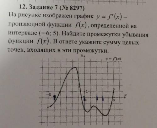 7 задание егэ профиль . объясните, почему ответ 5​