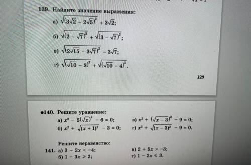 Алгебра Большая : дайте развернотое решение на эти номера, всë-таки и самому понять некоторые задан