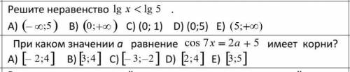 И эти решите по математике ​