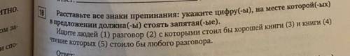 Почему в 3 номере должна стоять запятая?