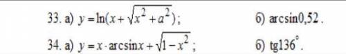 решить математику. Решить нужно только 33 пример