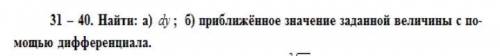 решить математику. Решить нужно только 33 пример