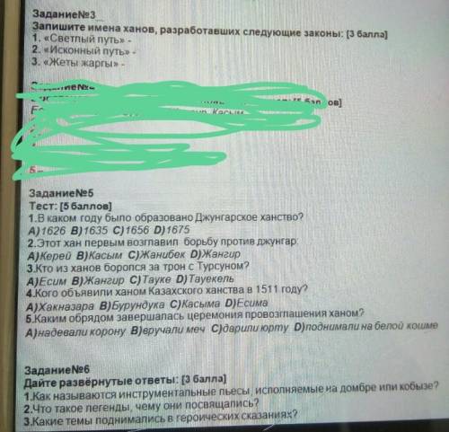 соч по истории Казахстана 6 класс 3 задание5 задание6 задание​