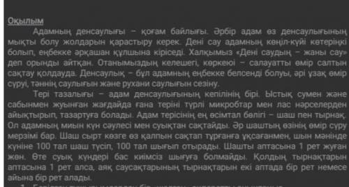 Найдите с текста антонимы и синонимы. Ложный-(Антонимы) Большой-(Синонимы) ! ! ​