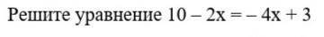 13 б. Алгебра 7 класс .Решить уравнение​
