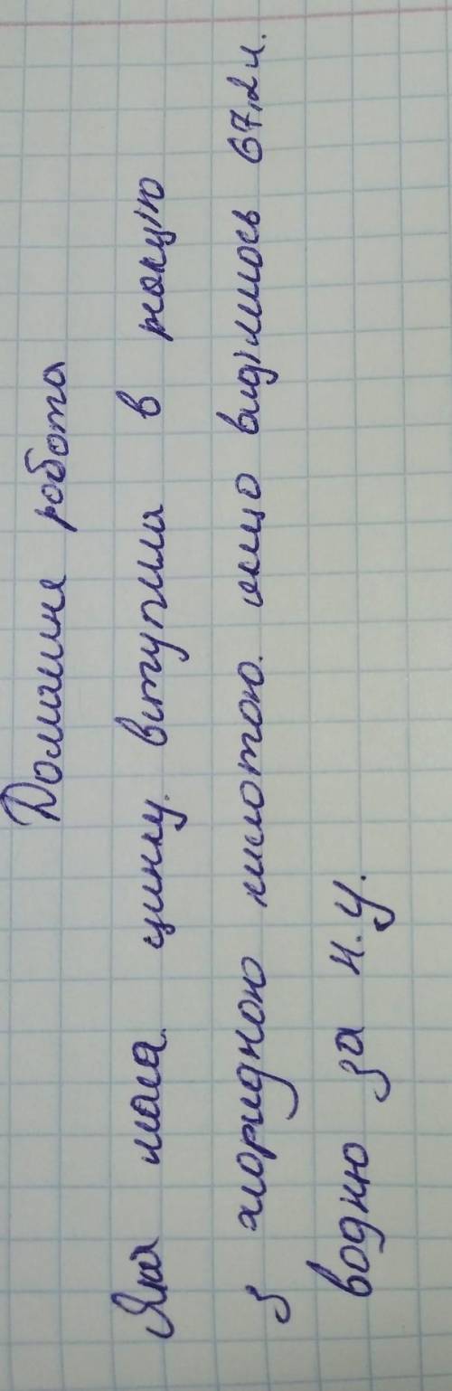 дам 10 за відповідь тіки бистро​