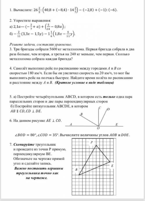 Ребят кто может сделайте 7 номер