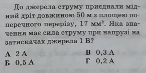 . ів але відповідь не буквою а повним розв'язком. Завдання на картинці