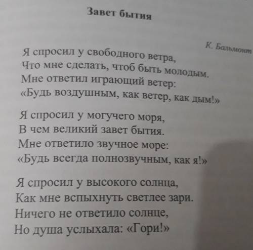 Прочитайте стихотворение. Создайте коллаж на тему «ДУХОВНЫй мир человека», используя наиболее понрав