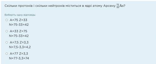 Скільки протонів і скільки нейтронів міститься в ядрі атому Арсену