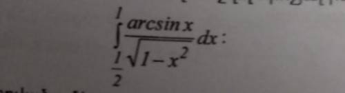 С формулы ньютона лейбница вычислять определенный интеграл. с объяснением.