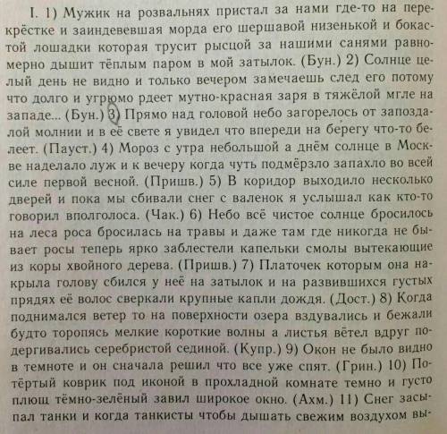 Перепишите, расставляя пропущенные знаки препинания. Объясните пунктуацию в сложных предложениях с р