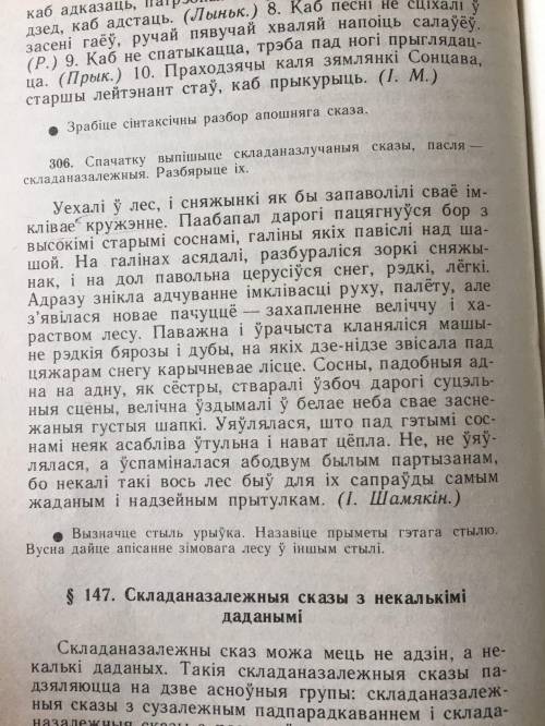 Ребят , где какие предложения находятся?