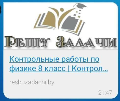 Решите контрольную работу 8 класс ( номер 4)Сайт ​