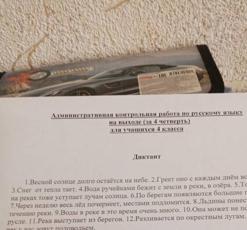 В 8 предложении найди и выпиши слово, состав которого соответствует схеме (Корень, суффикс, окончани