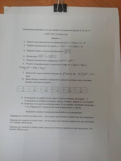 В магазине на первой полке лежат 13 сортов конфет, на второй - 6. Скольким мы можем купить 8 сорта с