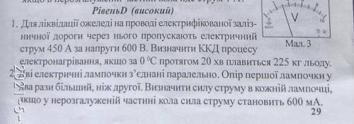 Відповідь із рішенням на будь яке з цих завдань