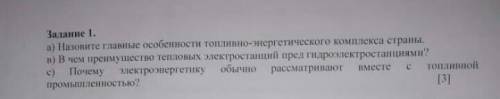 География Казахстана ответить на вопросы​