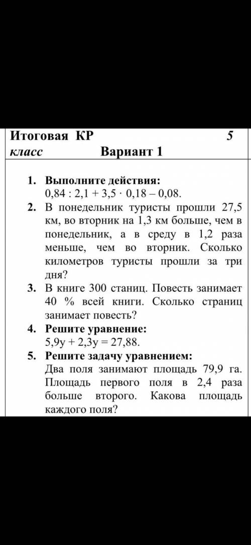 решить, умоляю,ставлю все ,первое не надо