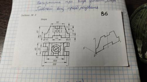 Нужно начертить в 3d + разрез одной четверти ( )