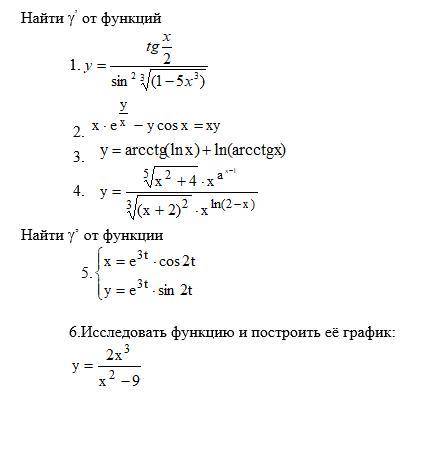 решить дифференцирование. Буду благодарен даже за 4 номера ;c