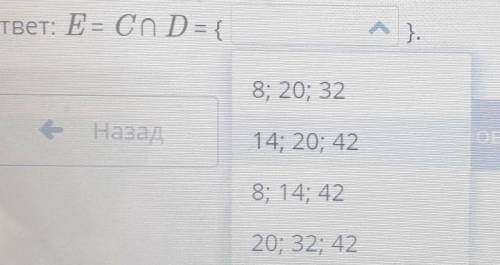 Заданы множества:С={2;5;8;14;20;32;46} и D ={1;3;8;13;20;32;42}. Е-множество элементов множеств С и