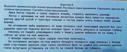 Сделайте задание на карточке, сфотографируйте листок со сделанным заданием (текст нужно переписать в