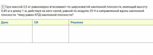 Груз массой 2 5кг равномерно втаскивают по шероховатой наклонной плоскости: