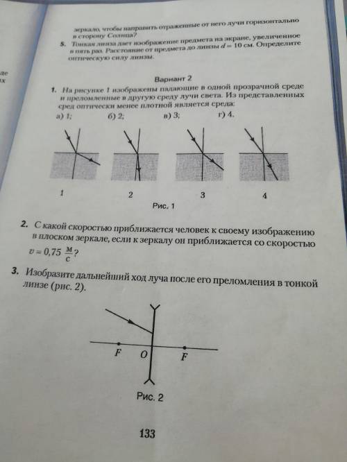 прям , контрольная по физике