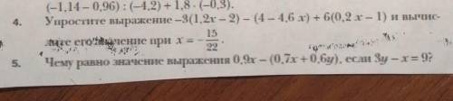 4. Упростите выражение -3*(1,2x-2)-(4-4,6x)+6(0,2x-1)И вычислите его значение при x= - 15/225. Чему