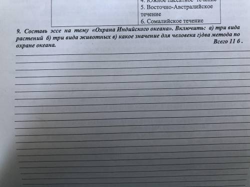 Любой из пунктов напишите даю 50