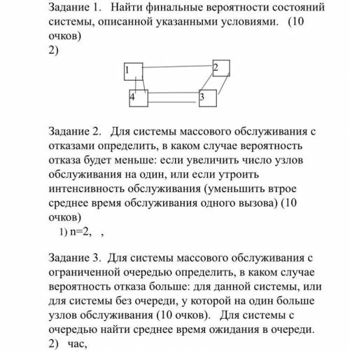 решить вариант с подробным объяснением