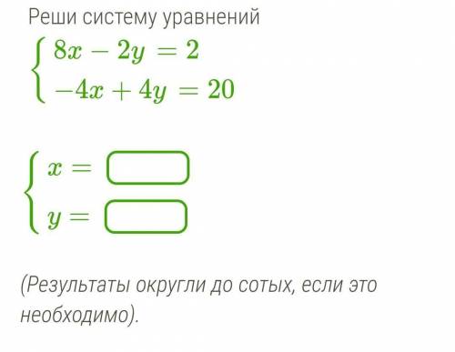 Решите уравнение методом сложения ​