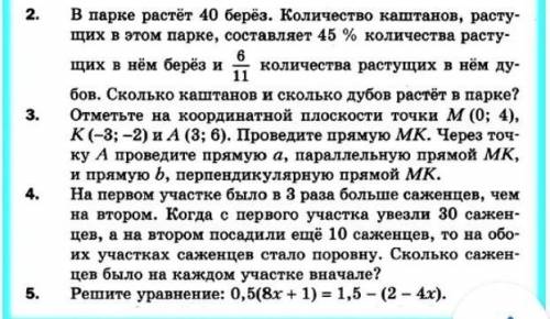 все 4 задания ну или хотя-бы 3 и 4​