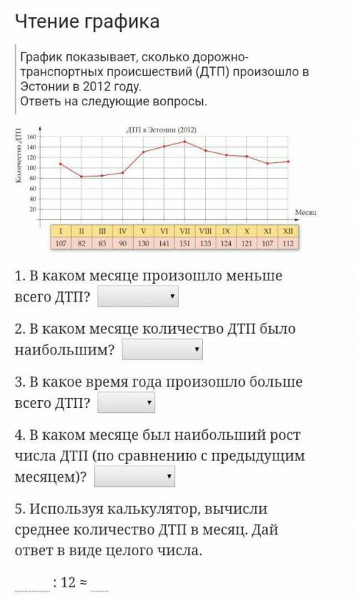 25! там надо месяц написать ​