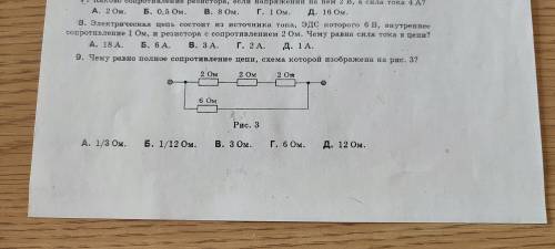 9 вопрос у меня прям щас зачет