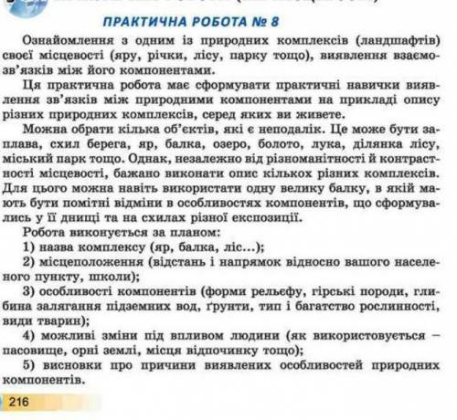 кто всё честно напишетНазвание ,,Парк Перемоги'' в Броварах ​