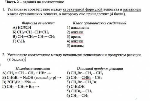 , дайте ответ на 2 задания по ХИМИИ