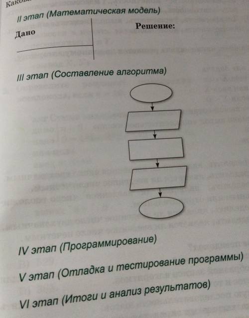 1 этап(постановка задачи): Организм взрослого человека на 70% состоит из воды.какова масса воды в те