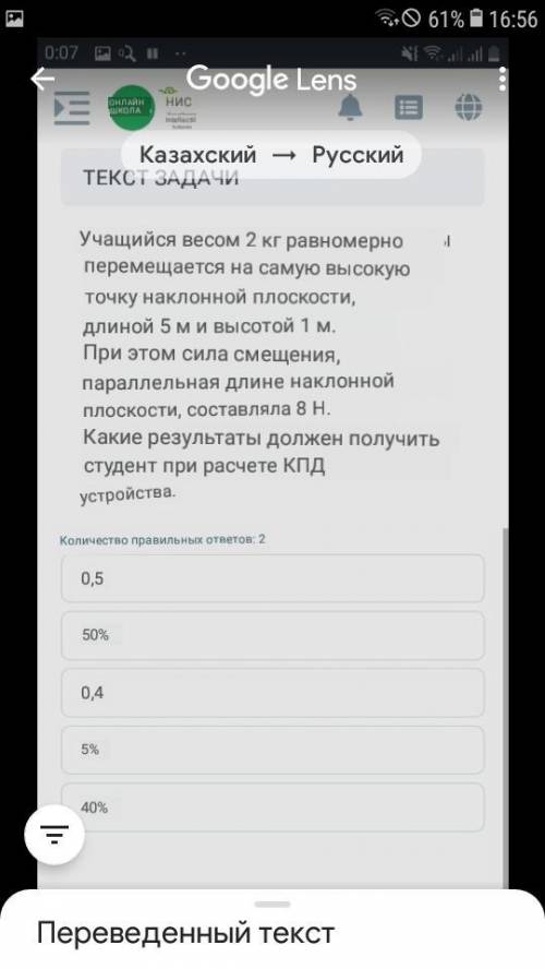 1) Тело массой 800 г имеет потенциальную энергию 9,6 Дж на любой высоте. будет (г = 10 Н / кг) Колич