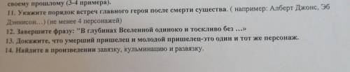 Рус лит 8 класс ​ когда в доме одиноко