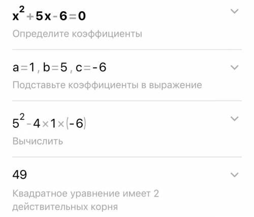 Знайдіть додатний корінь рівняння х² + 5x-6 = 0​